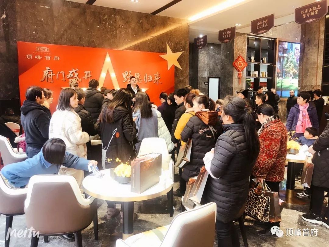 顶峰首府营销中心盛大开放大境绽放惊艳全上栗