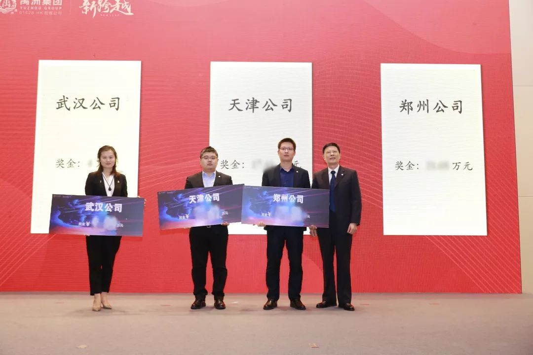 以经营促发展 | 禹洲集团2019年度经营工作会议圆满召开_许珂