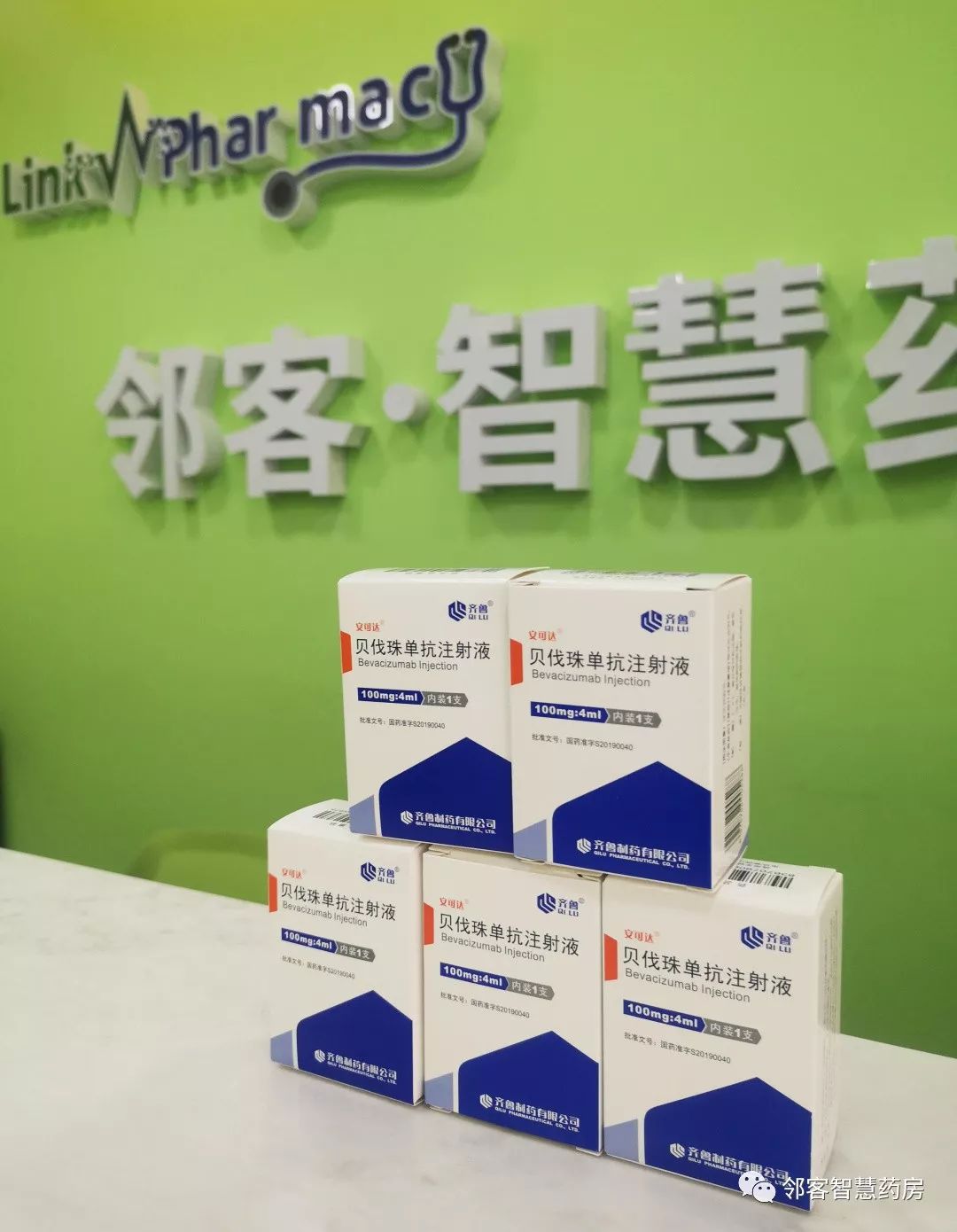 齐鲁制药首个国产贝伐珠单抗注射液安可达上架邻客并完成首销