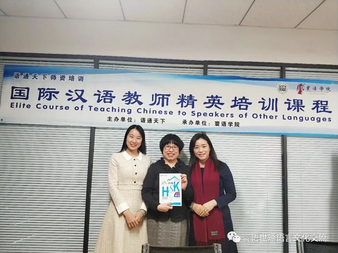 孙老师(中国):2020年1月我参加了"国际汉语教师精英培训课程",对自己