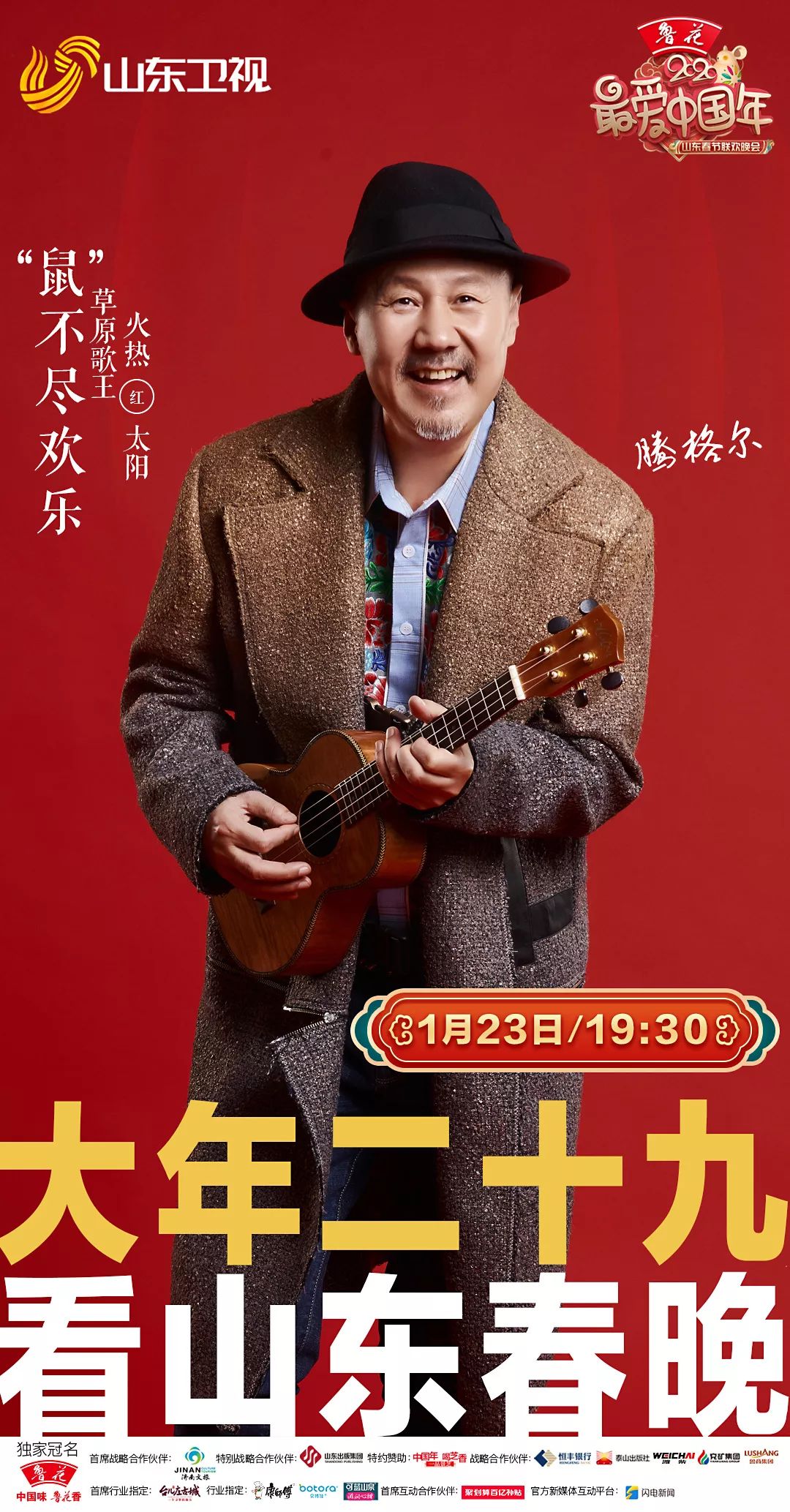 惊艳!黄晓明唱起家乡话 腾格尔龚琳娜开口跪