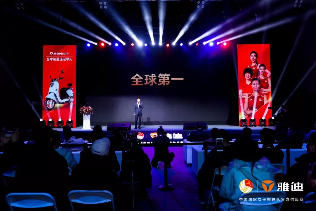 雅迪中国女子排球队官方合作暨新品发布会照片记录全程精彩瞬间