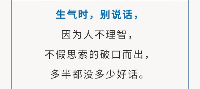 没有公平待遇生气,有了曲解误会生气,听到流言蜚语生气