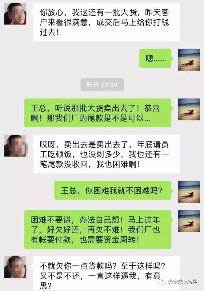 某厂林总与客户聊天记录曝光.