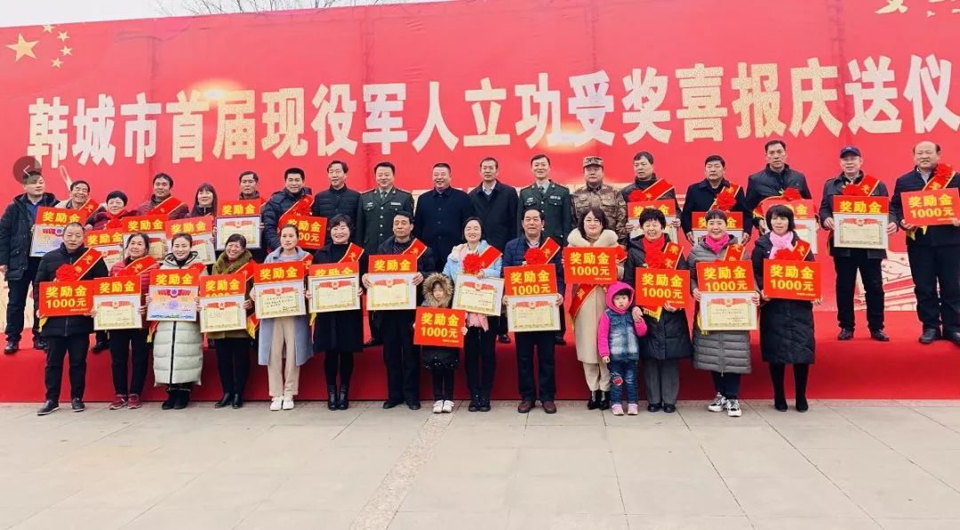 一人当兵全家光荣丨韩城举行首届现役军人立功受奖喜报庆送仪式