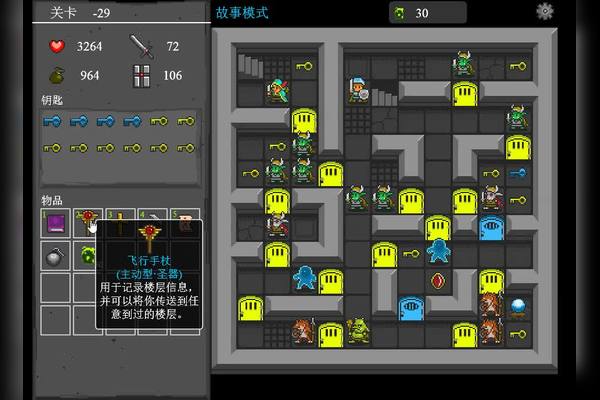 魔塔终于拿回了我的骑士剑盾找到隐藏楼层备好抗魔戒指