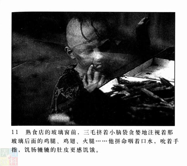 超级经典老电影三毛流浪记昆仑影业1949年