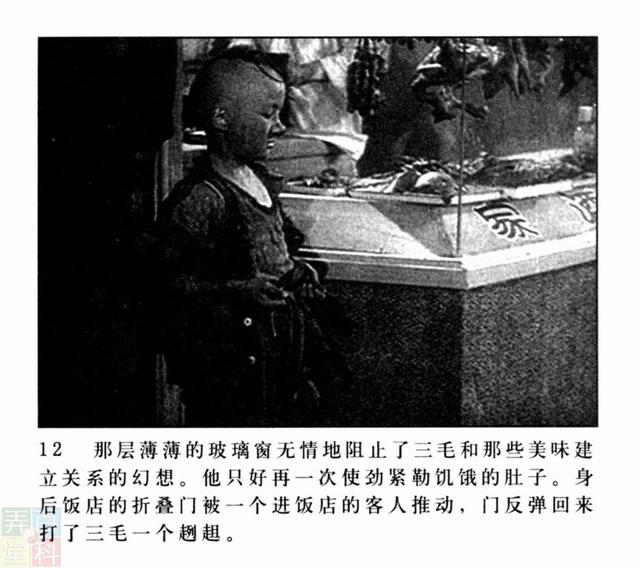超级经典老电影三毛流浪记昆仑影业1949年