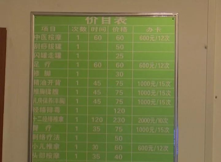 太原养生按摩
