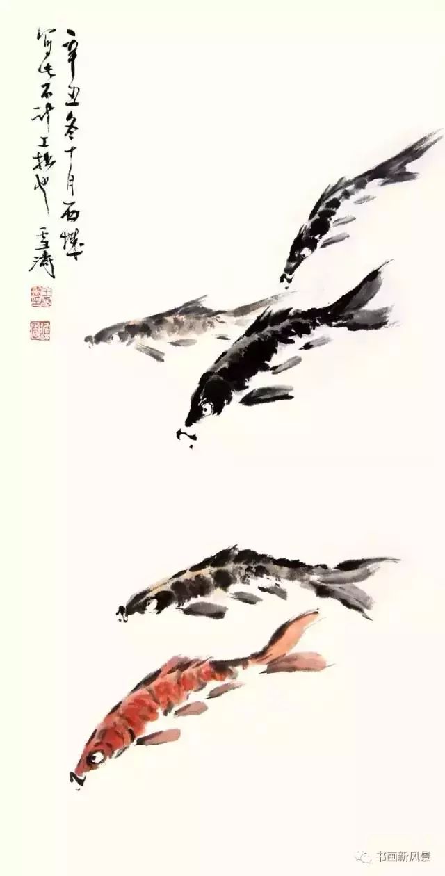 写意花鸟大师王雪涛画鱼