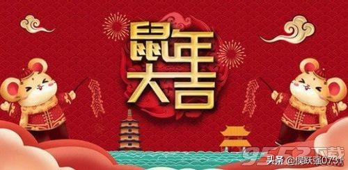 2020祝福語大全新年快樂動態表情圖片