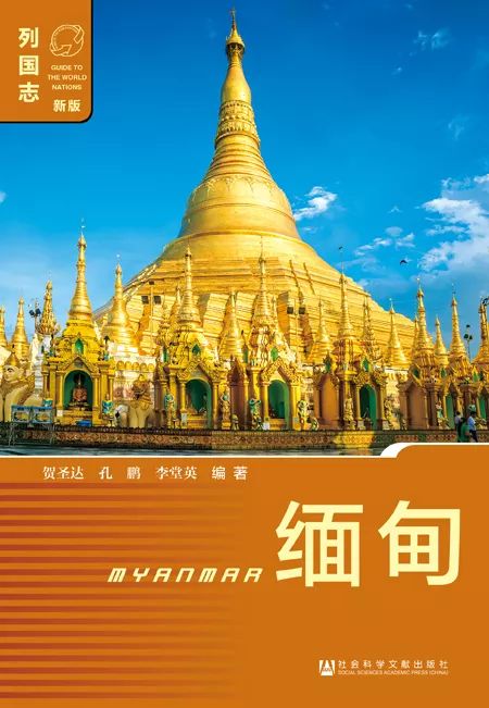 关于胞波缅甸你了解多少丨书单