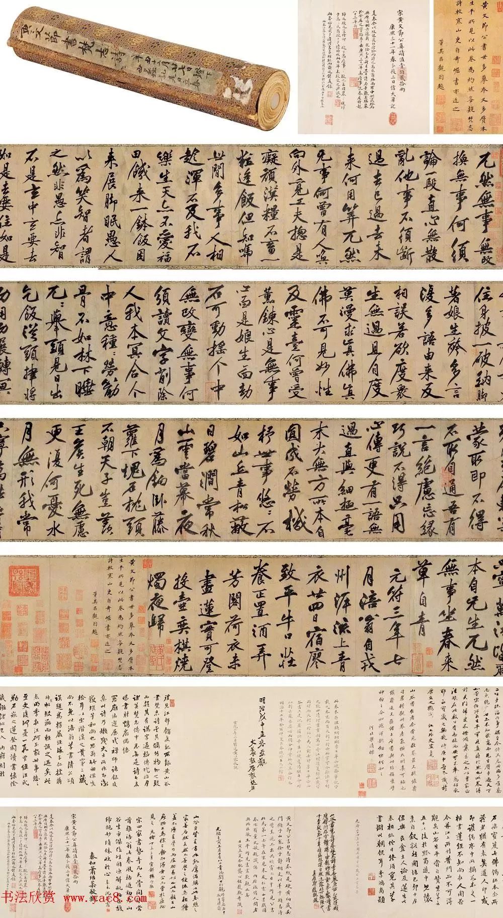 黄庭坚书法梵志诗写本拓本