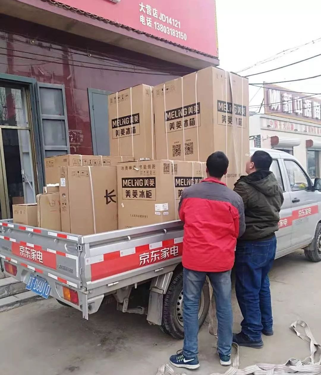 用户至上|长虹·美菱春节全天候"在线"_家电