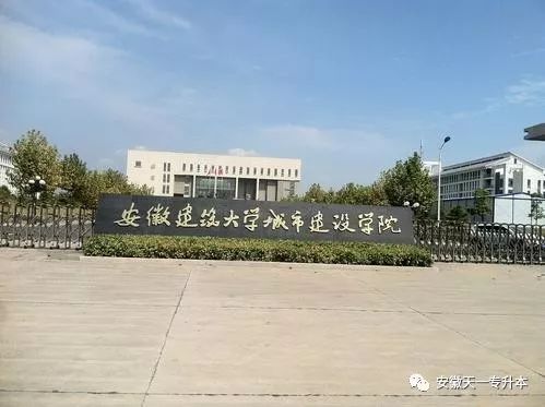 安徽将新增一所独立民办本科高校 拟为合肥城市学院