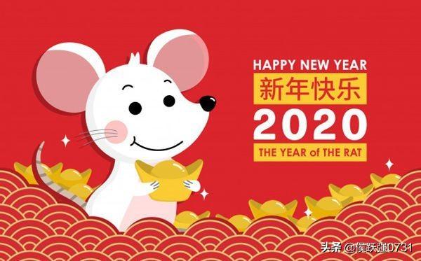 2020祝福语大全新年快乐动态表情图片