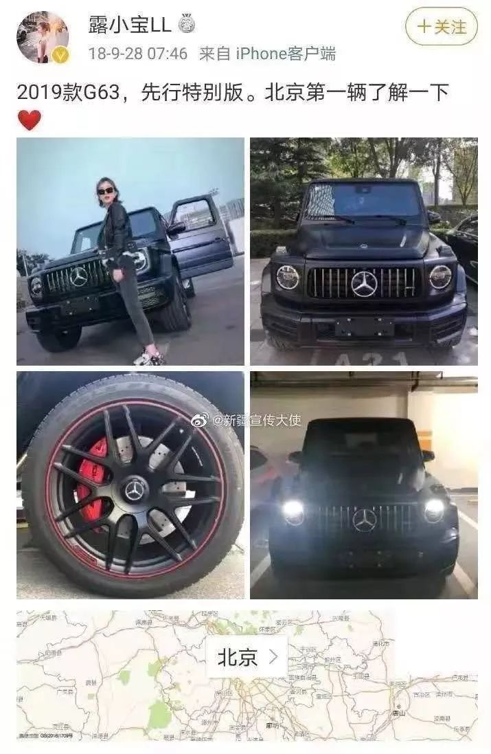 露小宝用来逛故宫的车型是2019款奔驰g63先行特别版,落地价将近300万