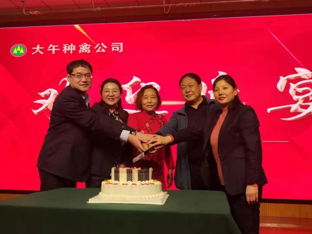 监事长孙大午,副监事长刘会茹,集团总经理刘平,种禽公司经理刘建峰和