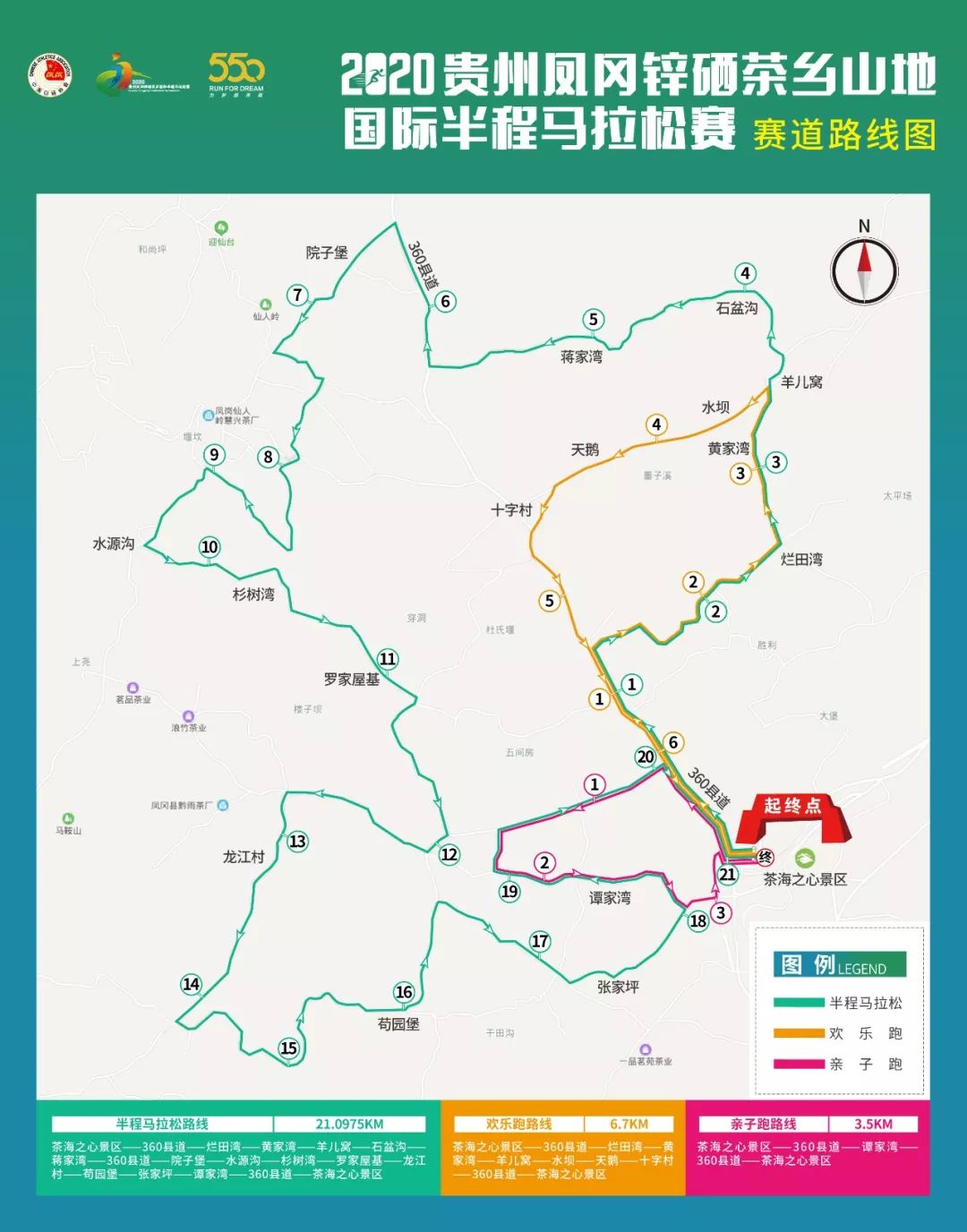 地點:貴州省遵義市鳳岡縣茶海之心景區時間:2020年3月29日(星期日)8