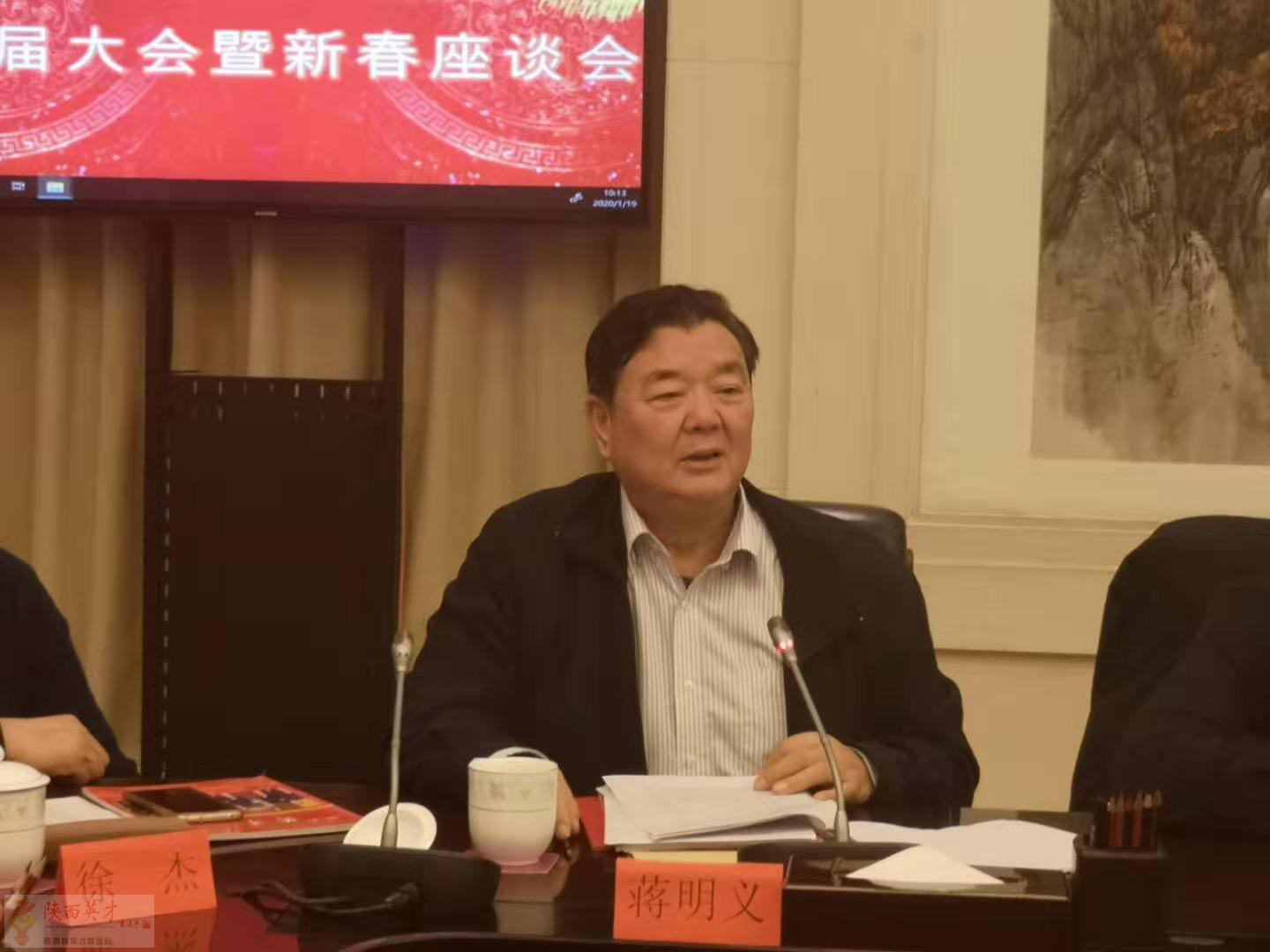 原会长蒋明义代表上届理事会回顾总结了陕西英才成立十七年来尤其是近