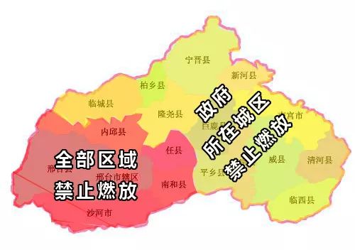 邢台市信都区行政区划图片