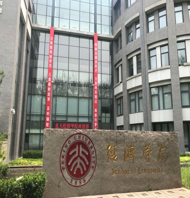 人物志国商复旦企管一点点仰头最终看见满天的星光