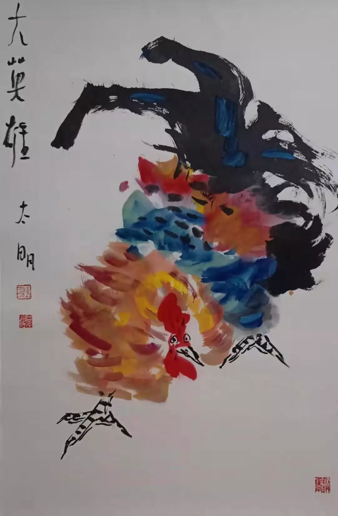 《书画南北方》喜迎新春一一顾青蛟,鲁金林,陈太明,杨辉中国画展