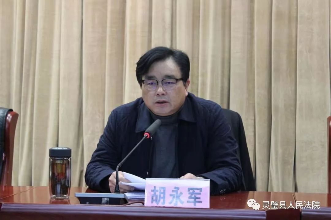最新人事灵璧法院12名庭长通过县人大常委会任命