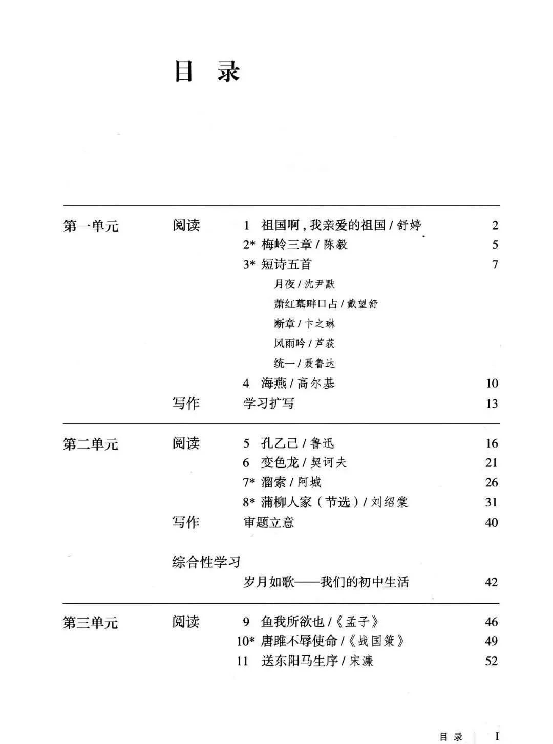 寒假预习资料:部编人教版八年级语文下册字词汇编