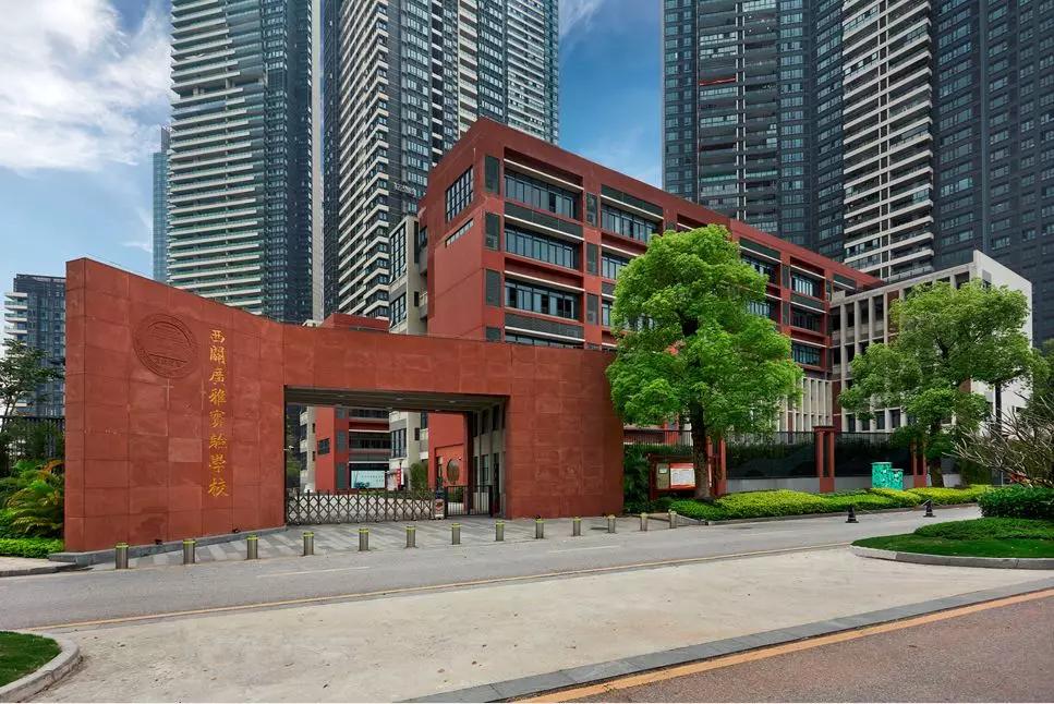西关广雅实验学校业主子女只要是广州市户籍且人户一致,即可优先入读.
