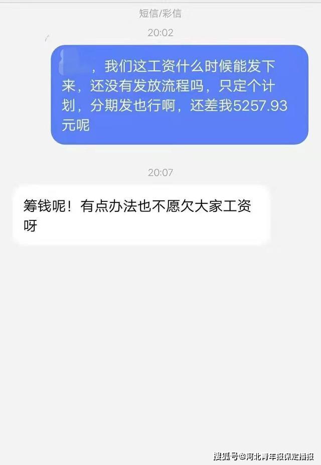 如何发短信给老板要工资又不能伤感情