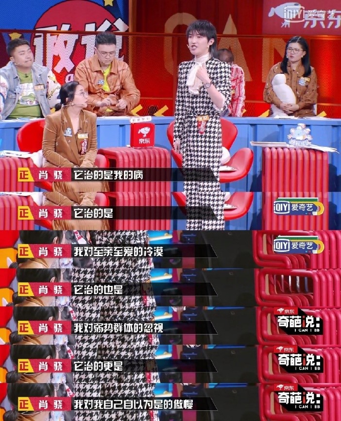 奇葩说第六季收官携程战队大获全胜