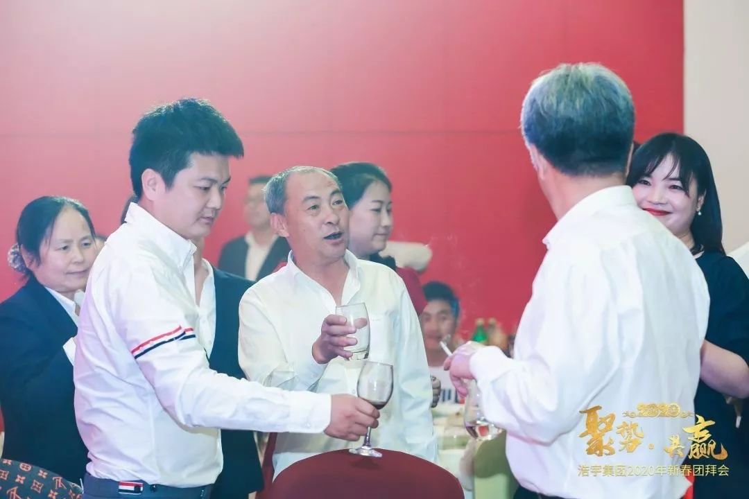 聚势共赢浩宇集团2019总结大会暨2020团拜会