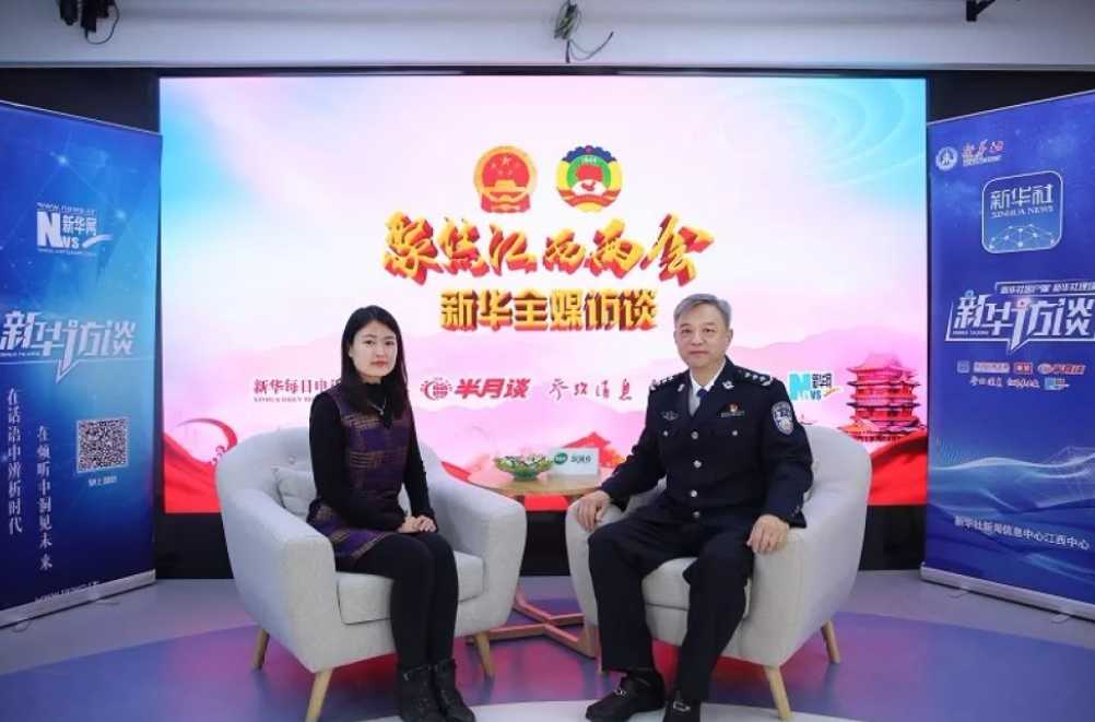 江西省公安厅党委副书记,常务副厅长叶国兵做客"新华全媒访谈·2020