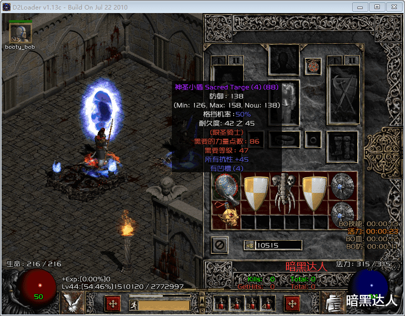 暗黑破坏神2精神盾牌为何选择统治者大盾?156的力量伤不起