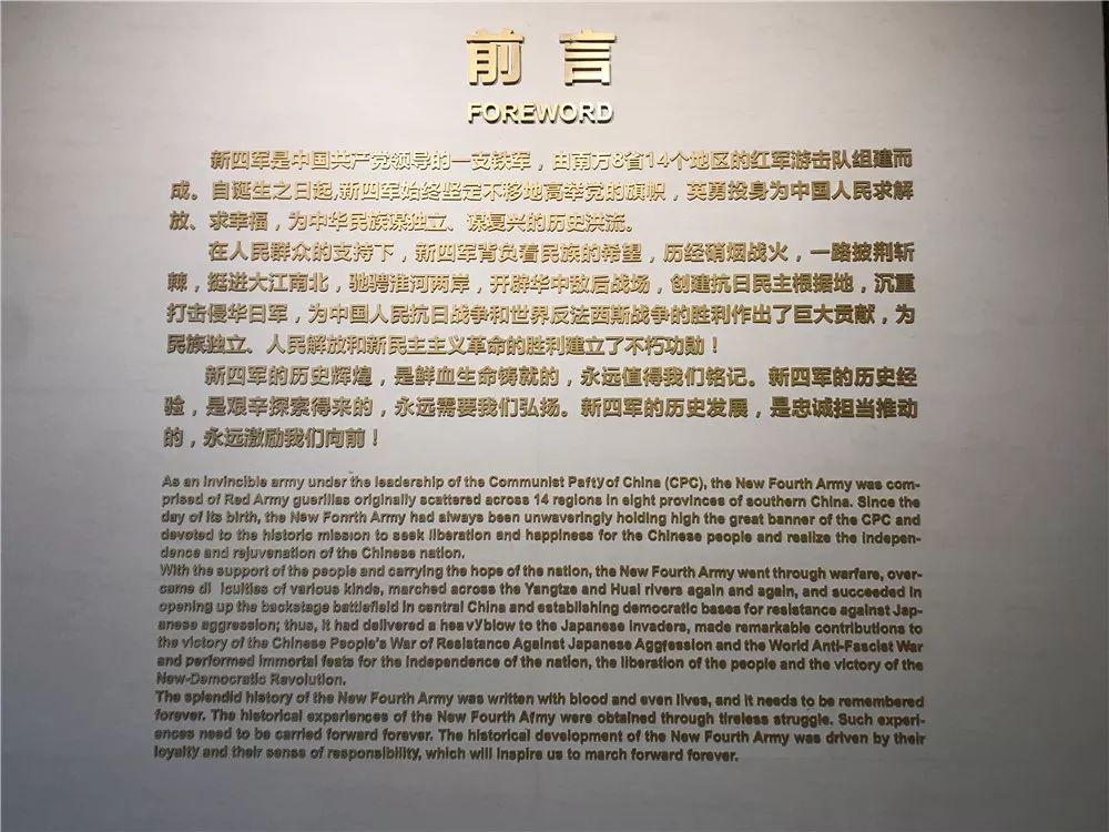 新四军纪念馆全新展陈1月20日对外试展!(附春节开放时间)