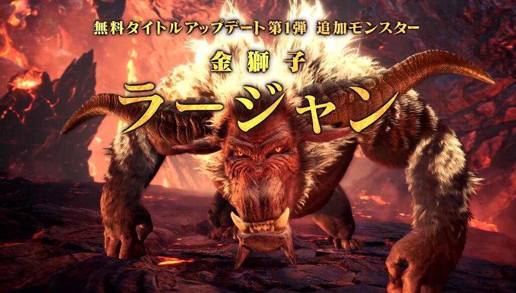 原创怪物猎人公布花絮视频麒麟真身看懵玩家日厂都这么会玩