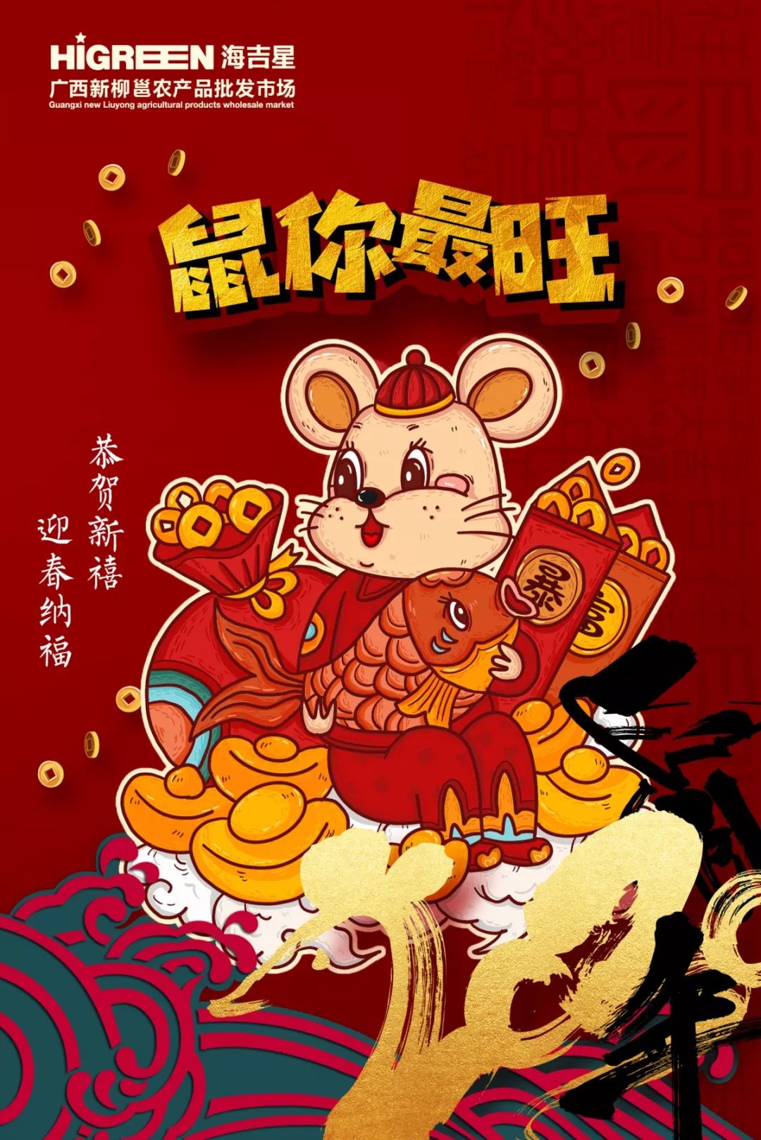 海小星丨教你做柳州最风fie的年货达人