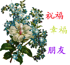 花式的"鼠"年祝福!