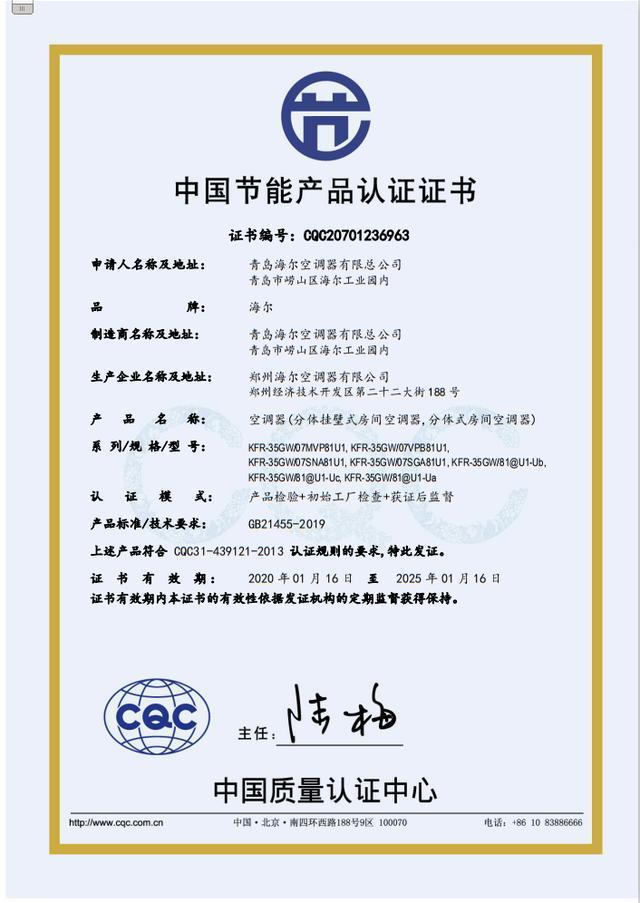 新能效,寿命期等眼花缭乱,怕弄错就选海尔空调