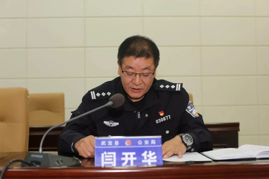武定县任免副县长县公安局局长的通知