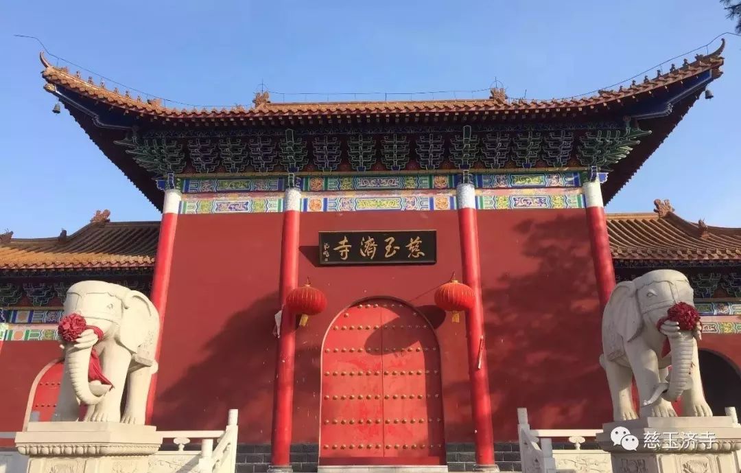 慈玉济寺迎新春佳节法会活动安排