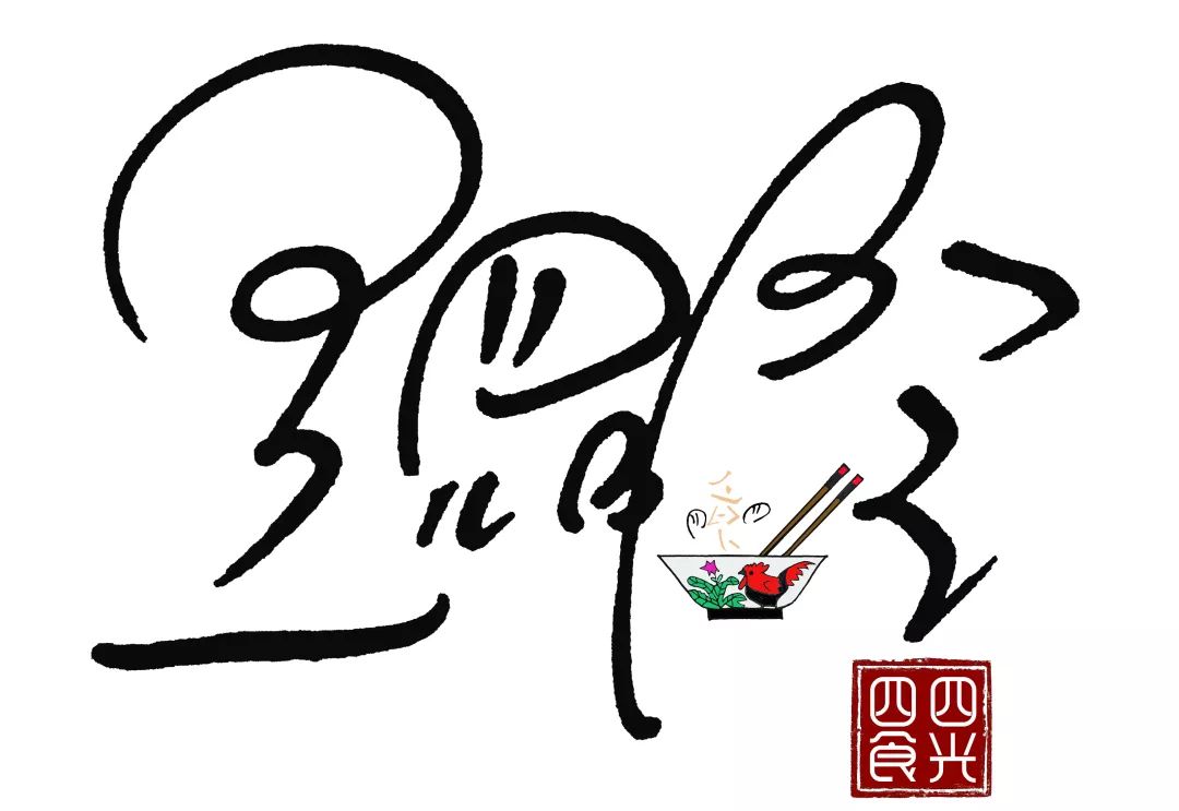 四四食光年味家常同安封肉