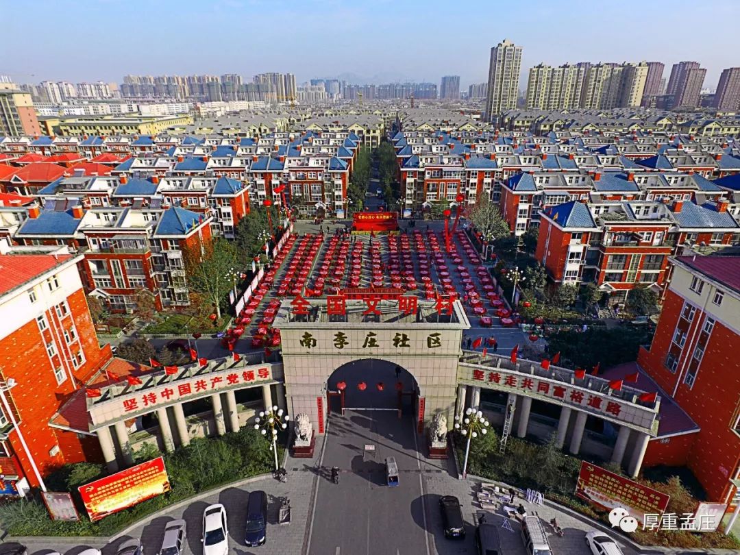 乡村振兴致孟庄籍在外人士的一封信