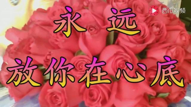 一首歌送给我最牵挂的人永远放你在心底