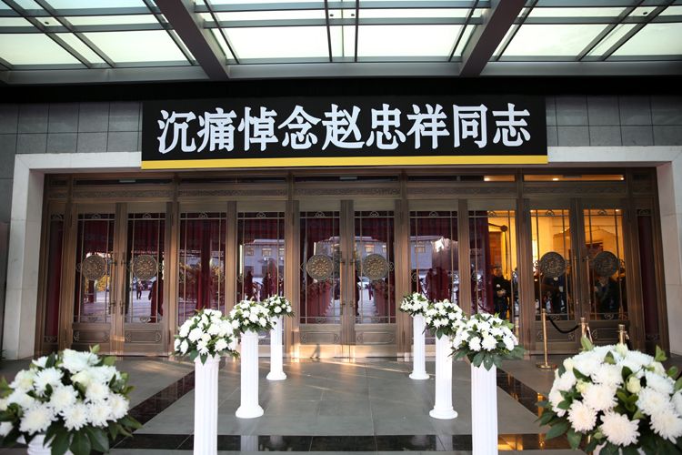 泪别赵忠祥组图