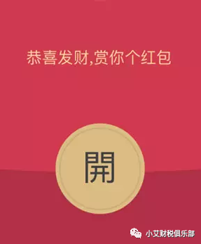 马上过年红包雨要来了微信红包分录你会写吗老板微信转账竟给公司带来