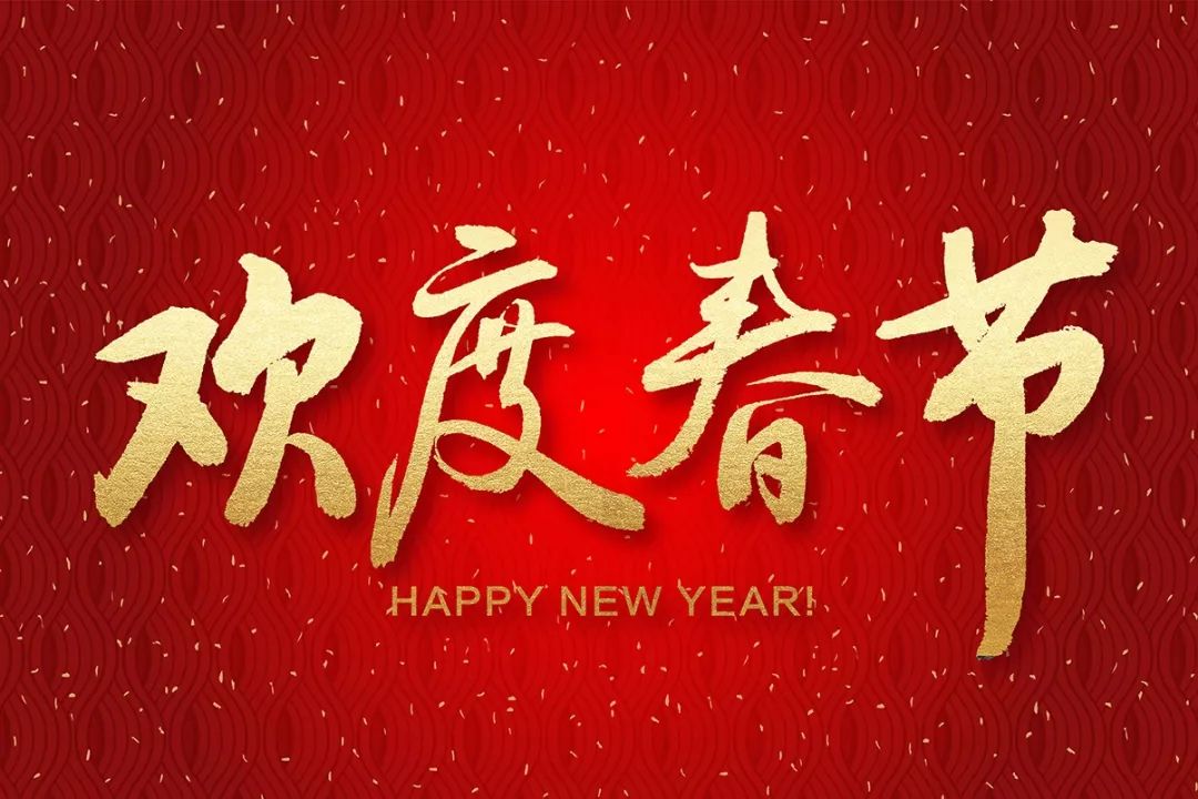 新年好红包到恒大嘉凯影城与您共度新春