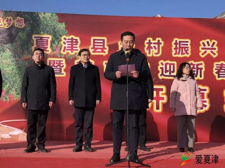 夏津乡村振兴服务队队长刘启超讲话县委副书记李超主持开幕式文化大集