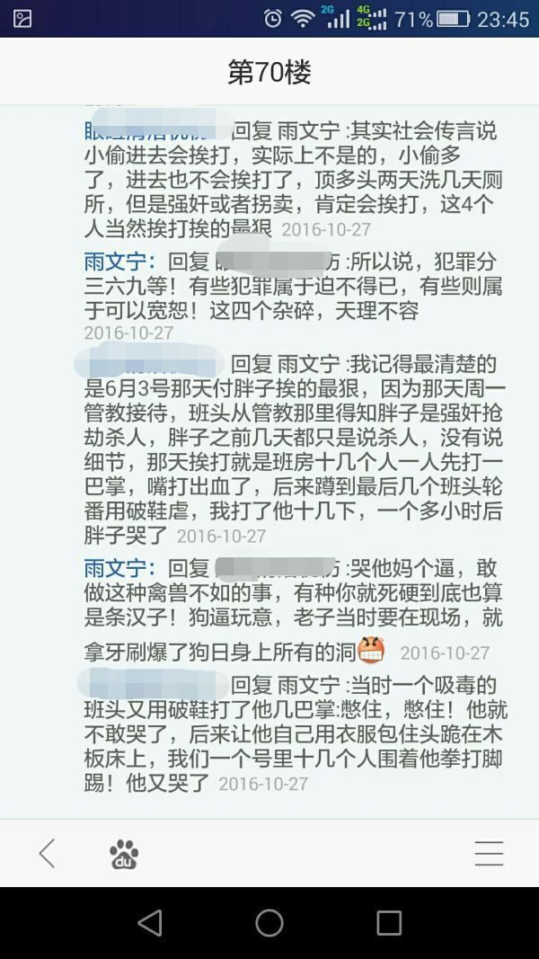 真实惨案还原只因妻子貌美小两口被非人折磨8小时